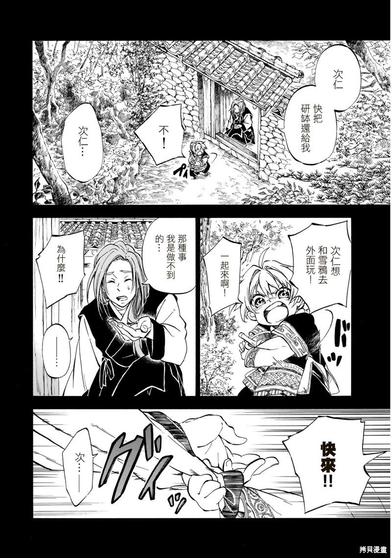 第1.1话