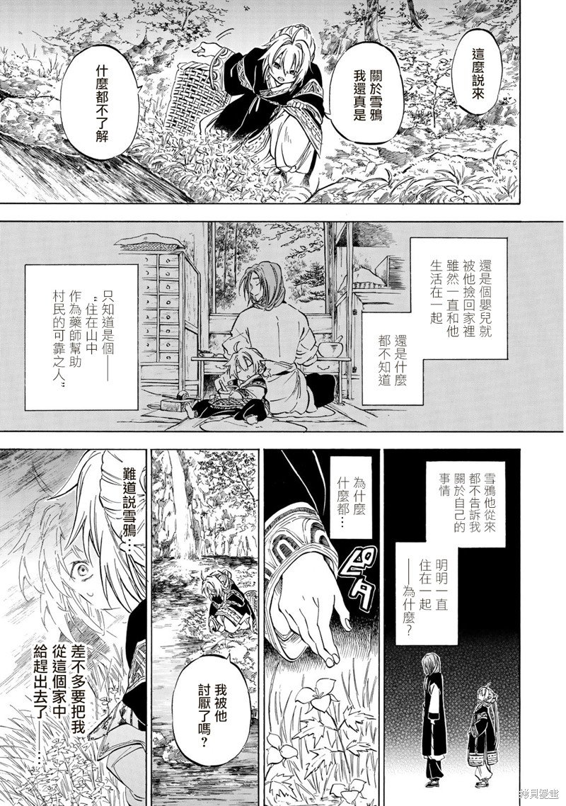 第1.1话