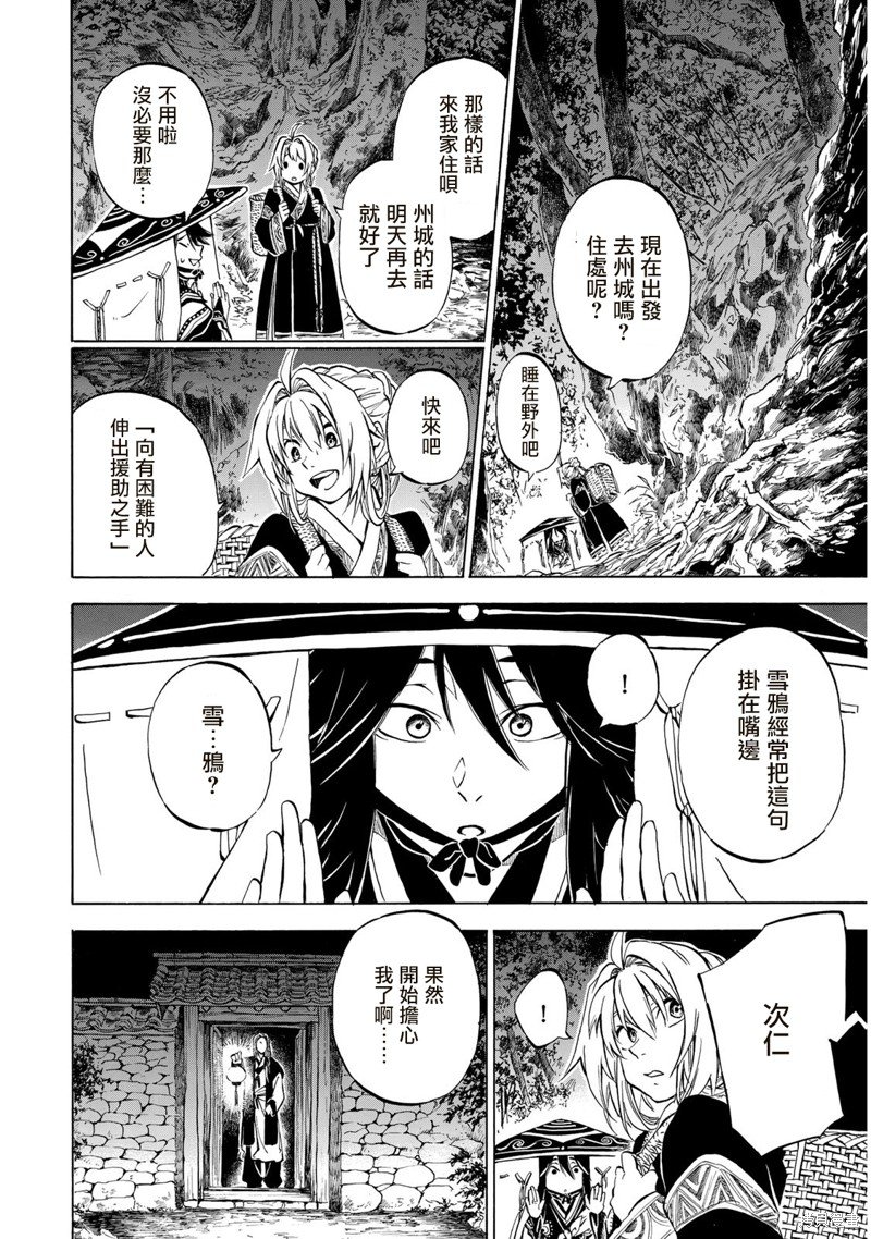 第1.1话