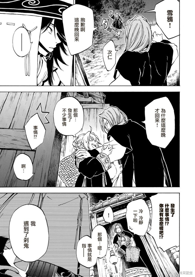 第1.1话