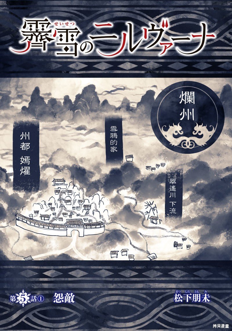 第5.1话