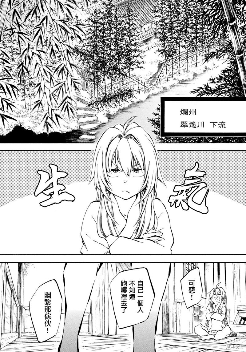 第5.1话