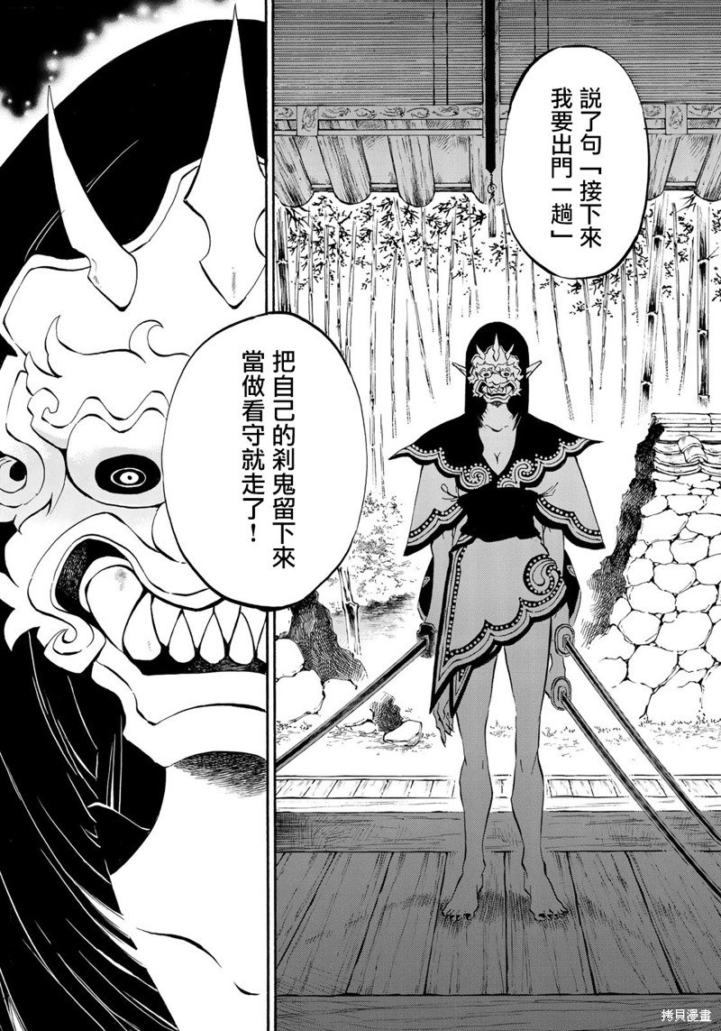 第5.1话