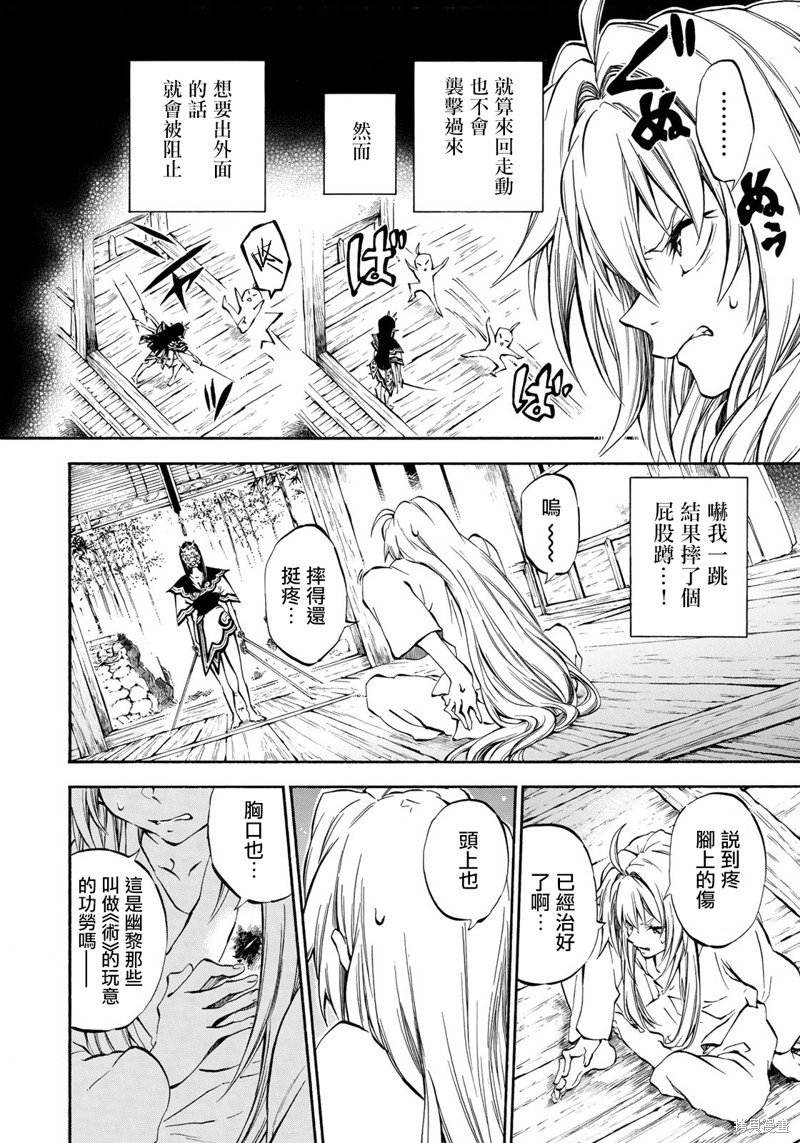 第5.1话