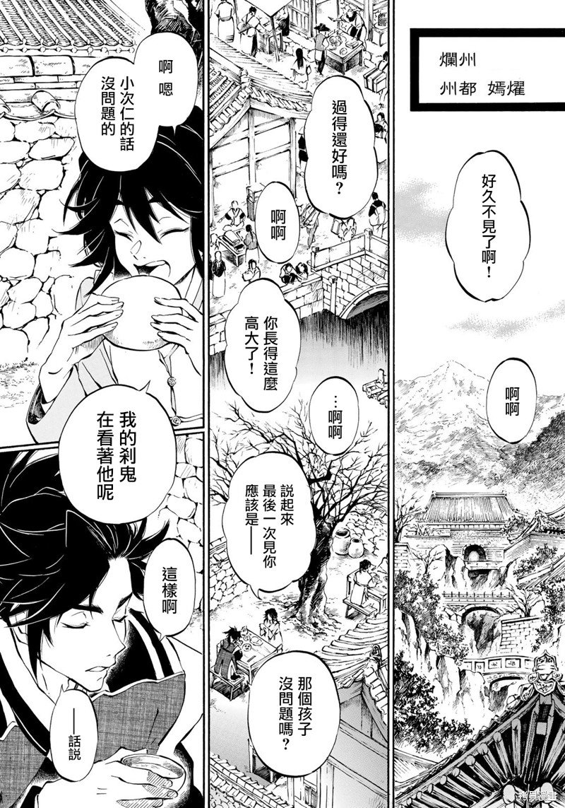 第5.1话