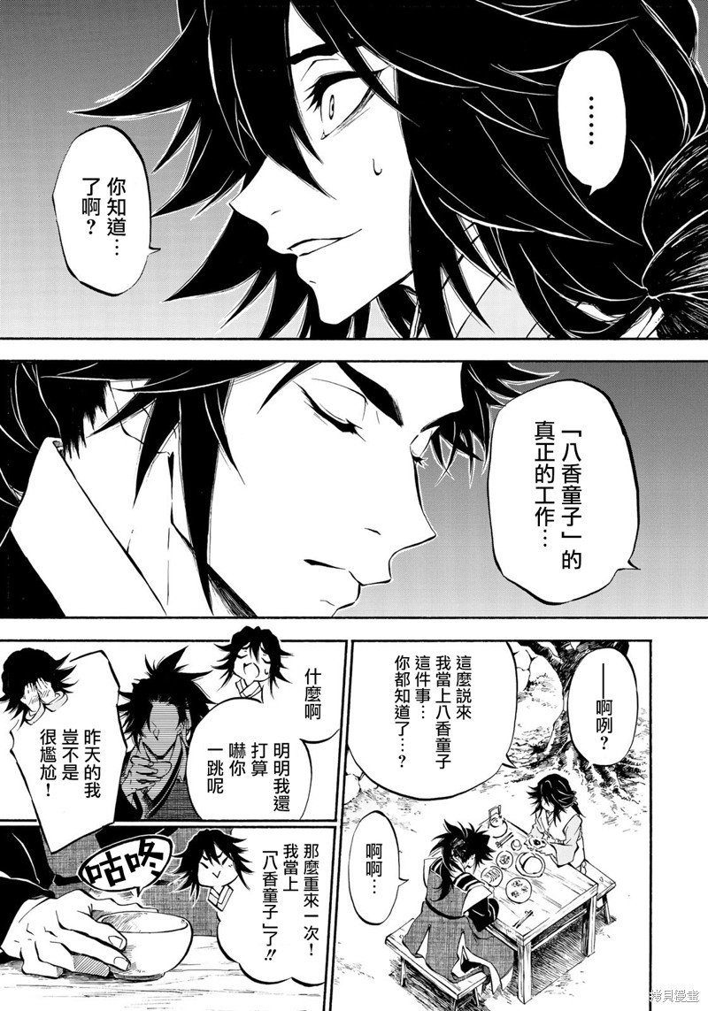 第5.1话