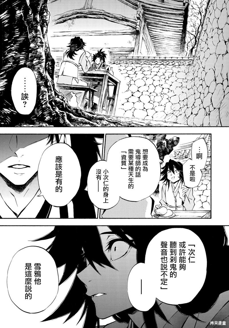 第5.1话