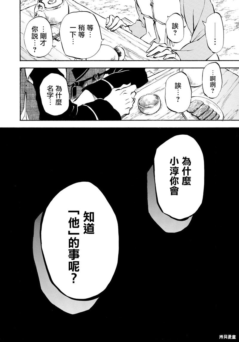 第5.1话