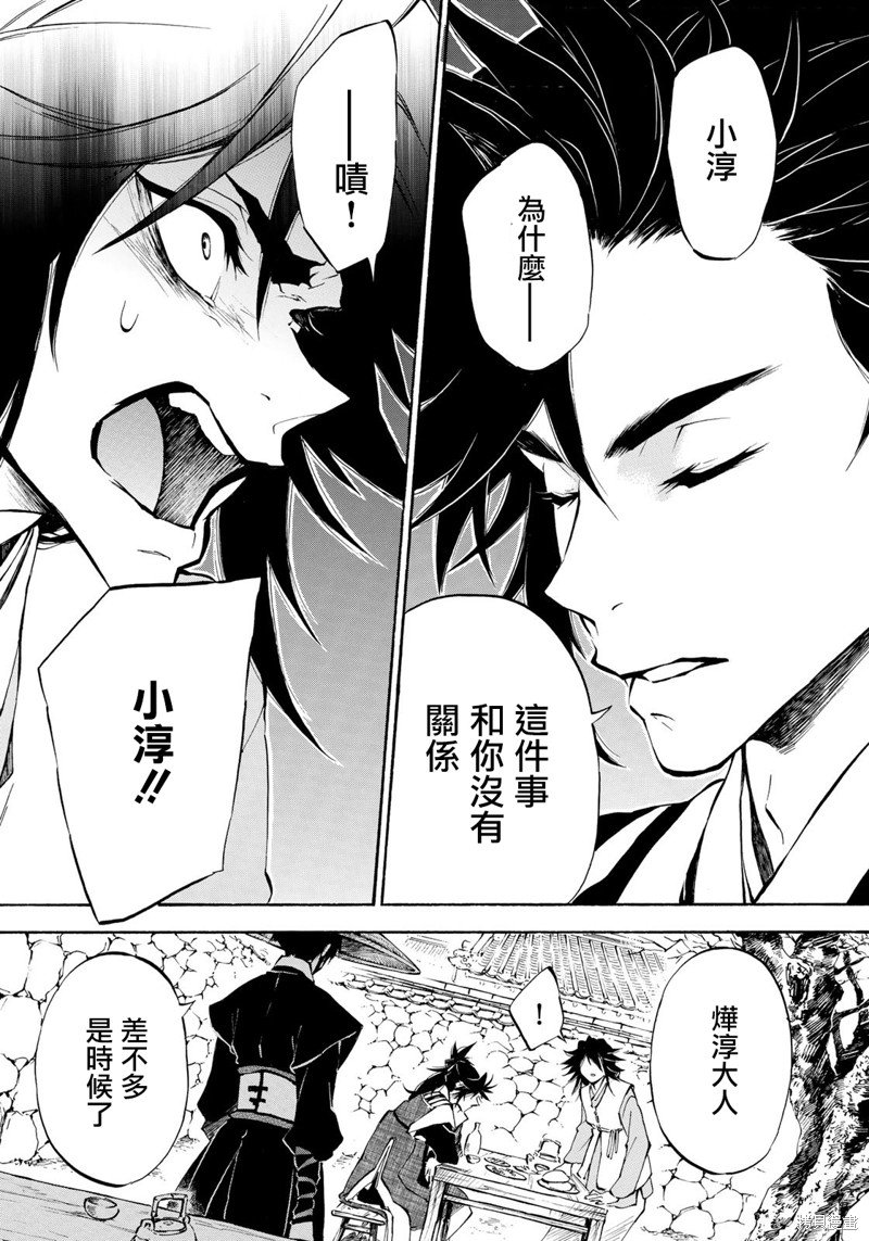 第5.1话