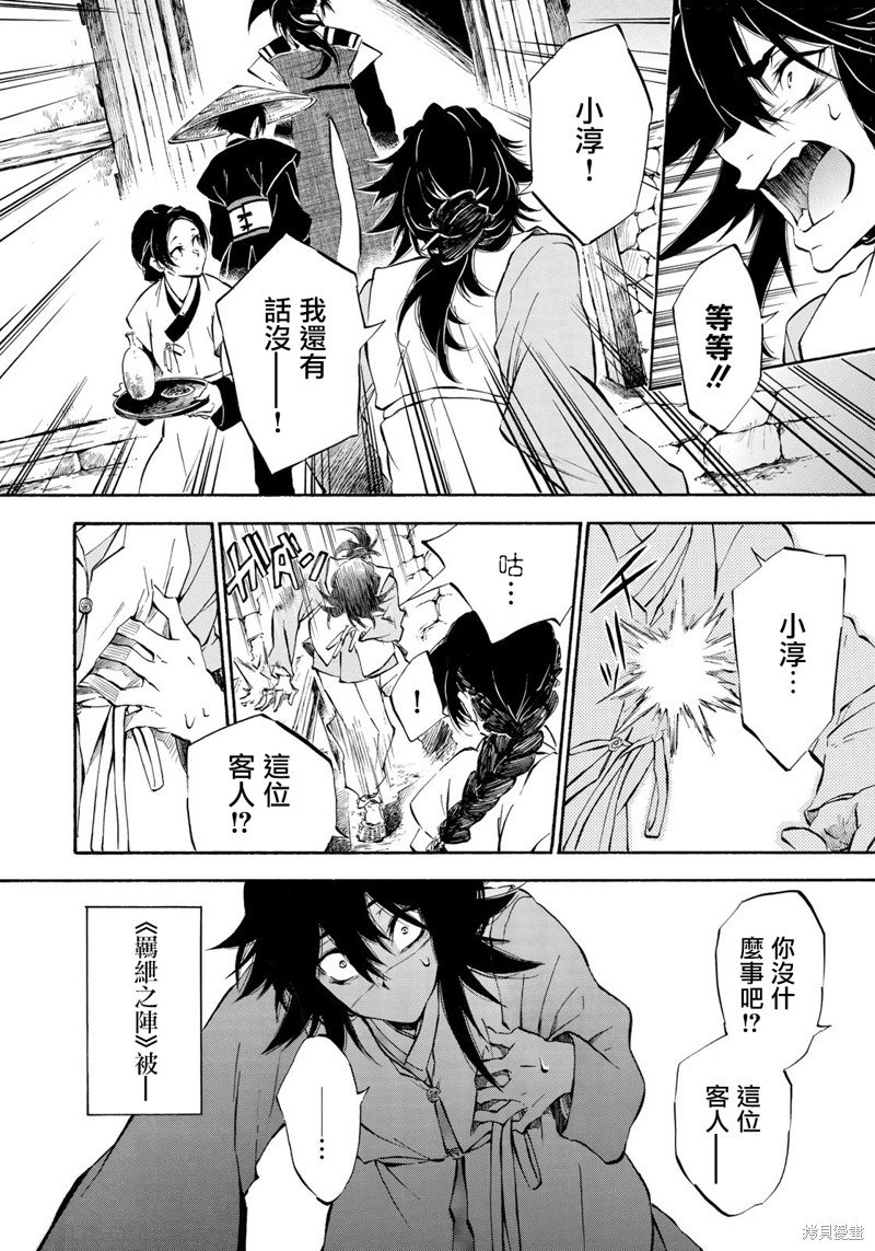 第5.1话