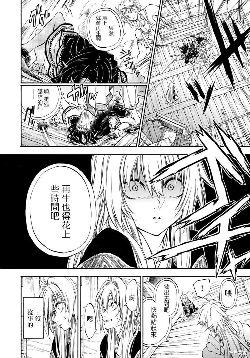 第5.2话