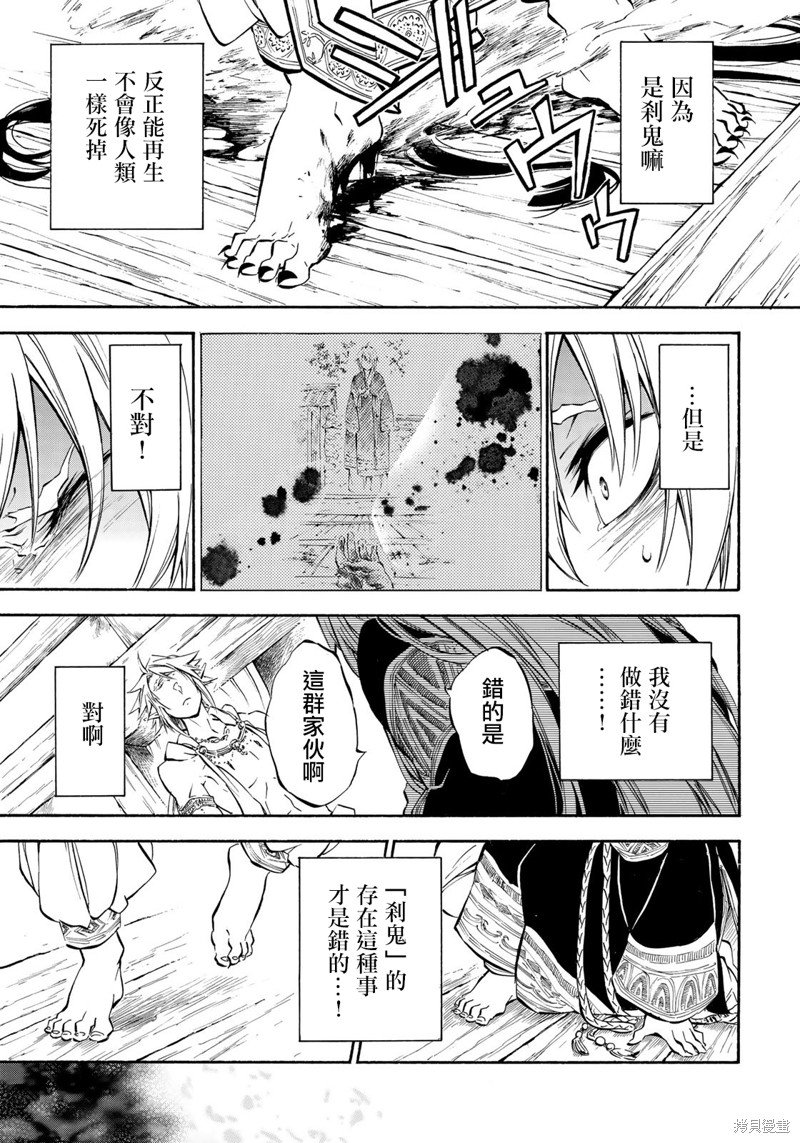 第5.2话