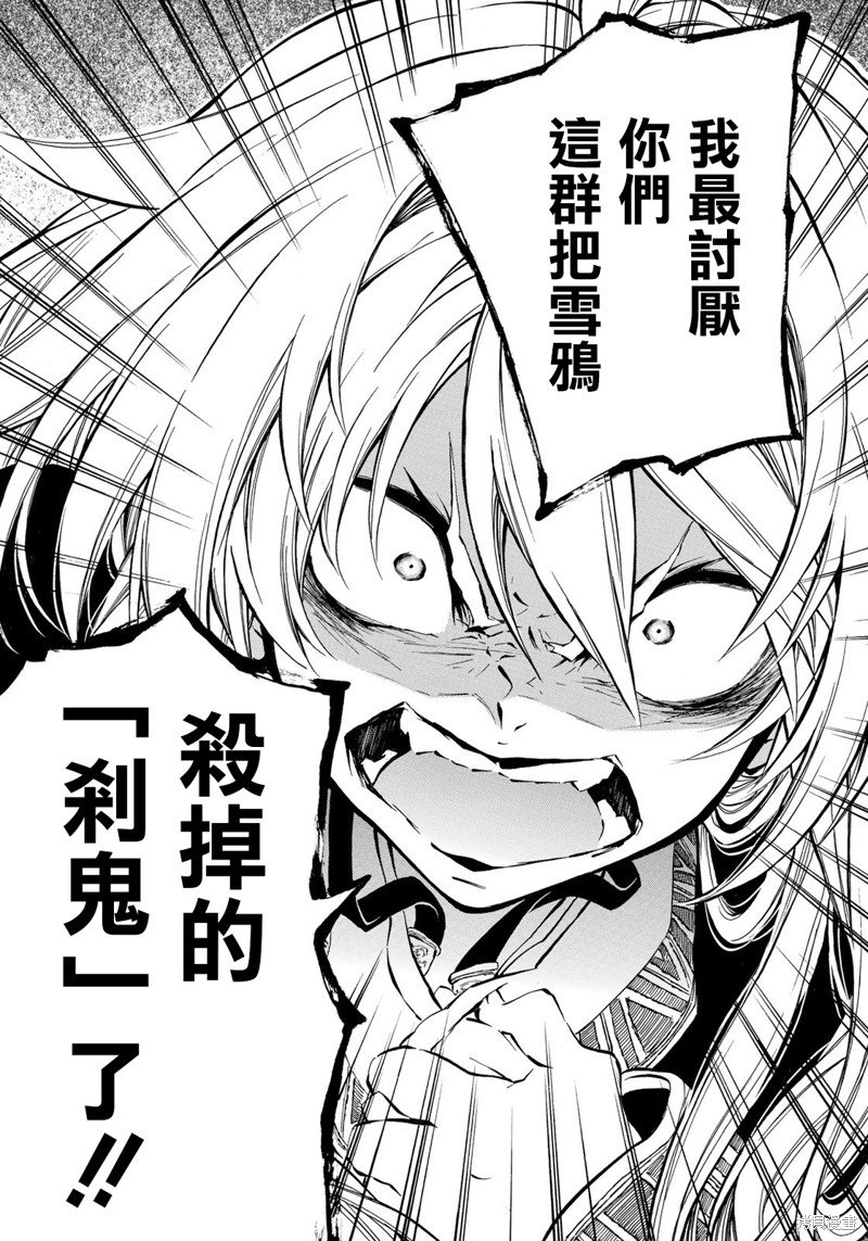 第5.2话