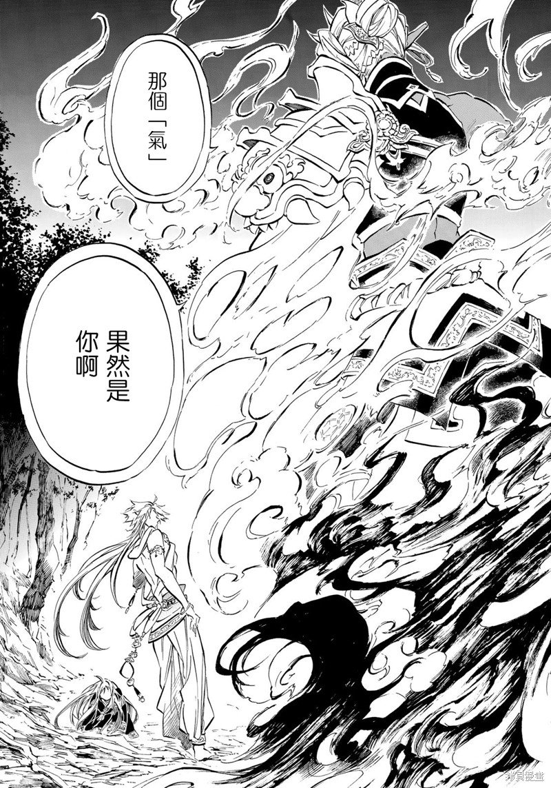 第5.2话