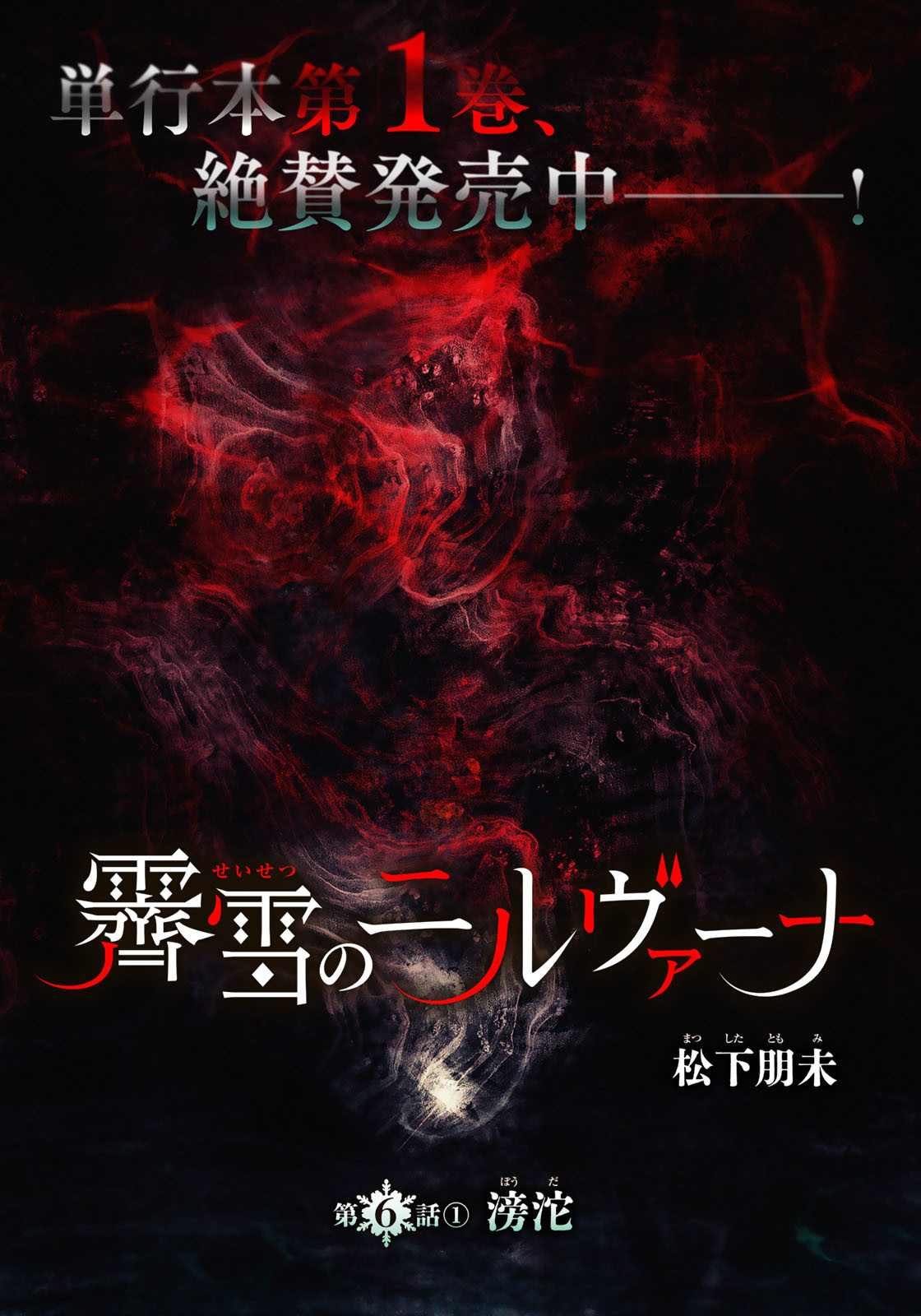第6.1话
