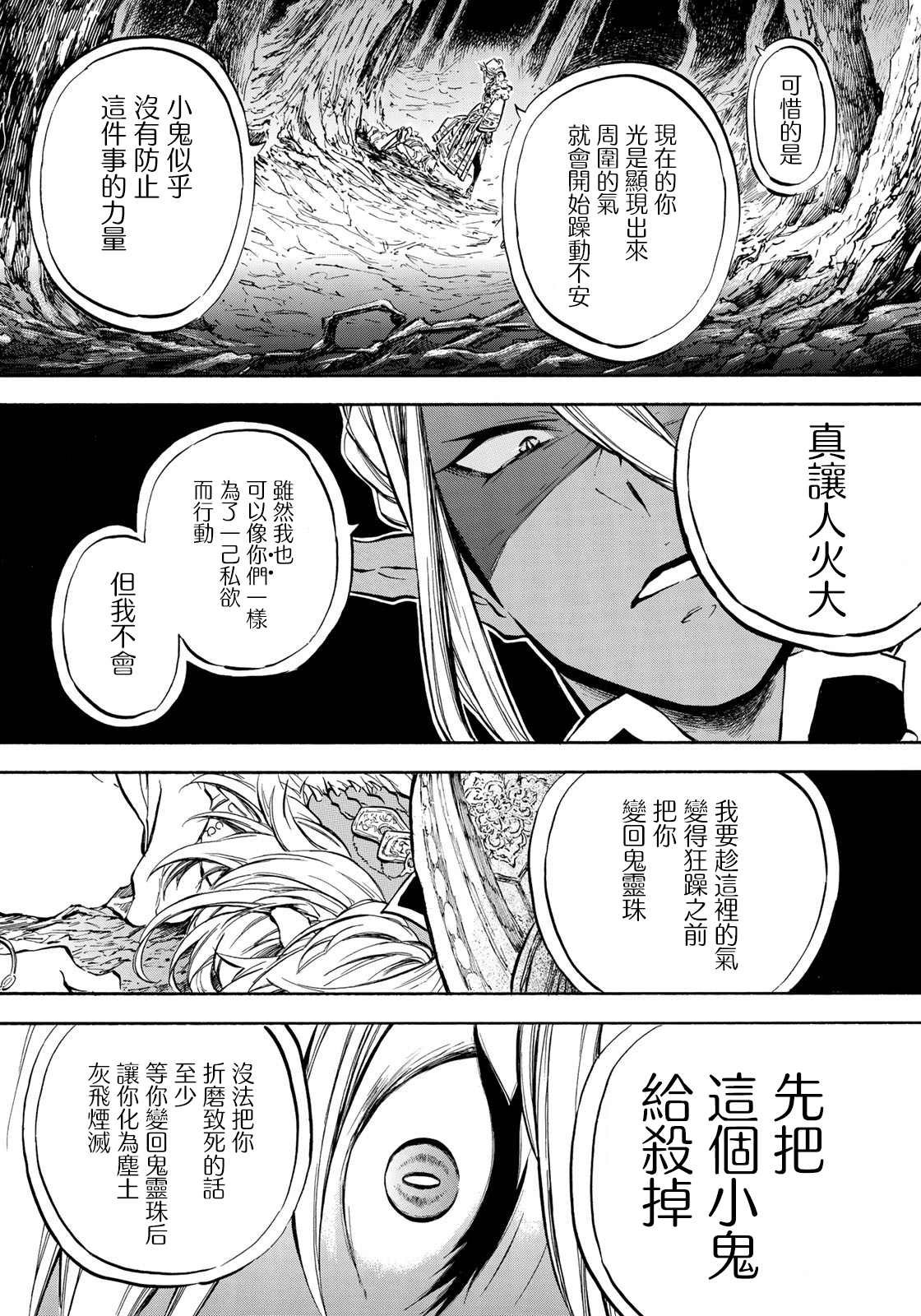 第6.1话