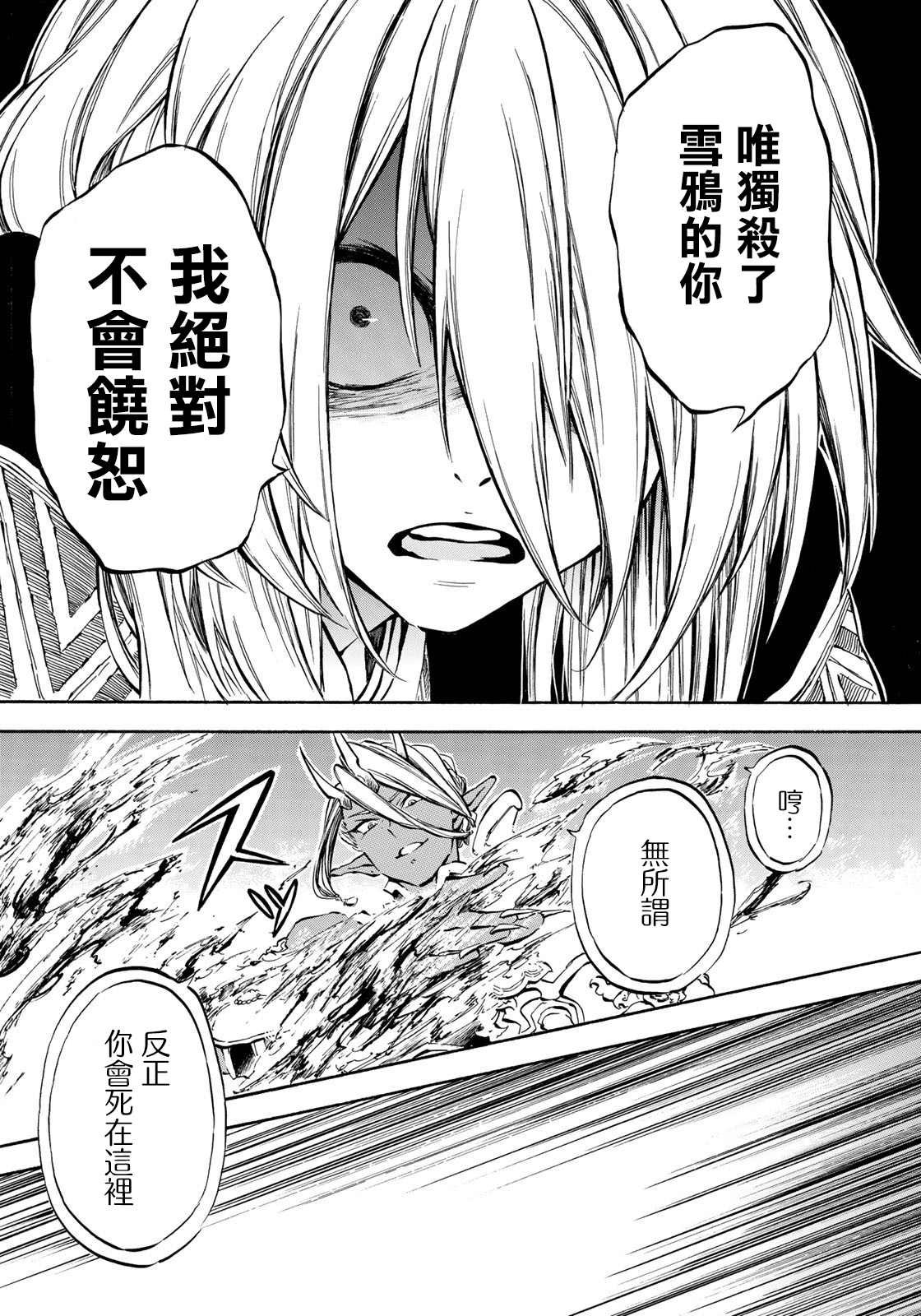 第6.1话