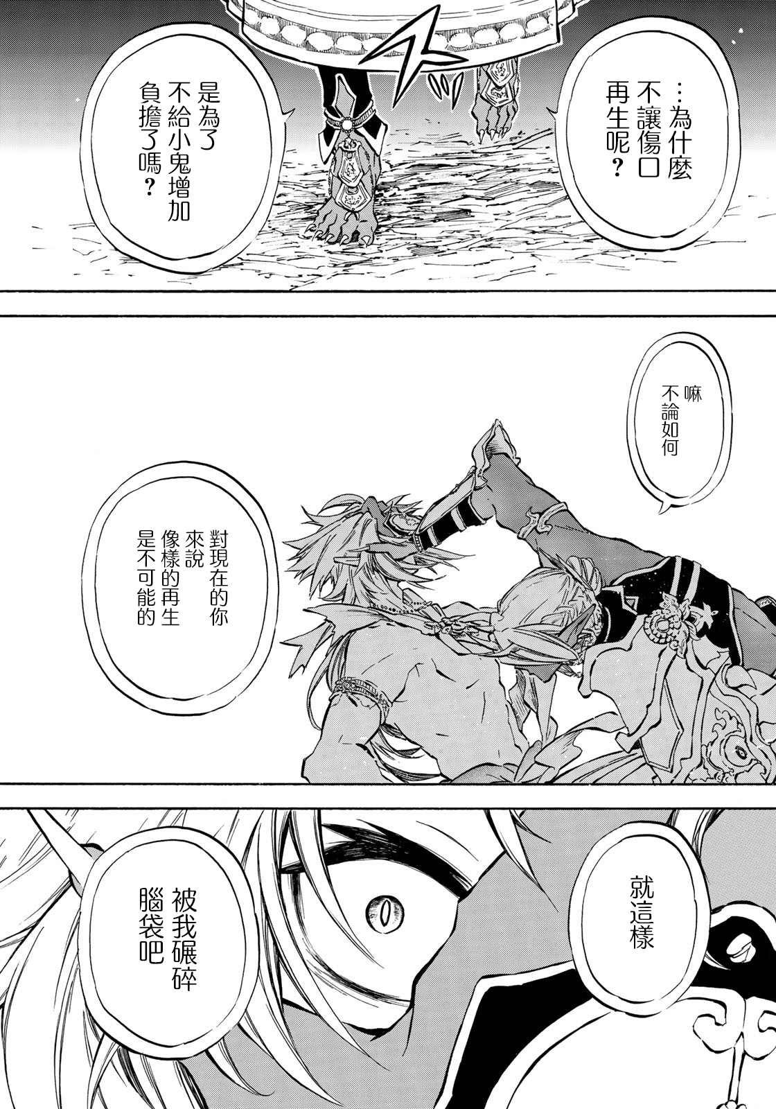 第6.1话