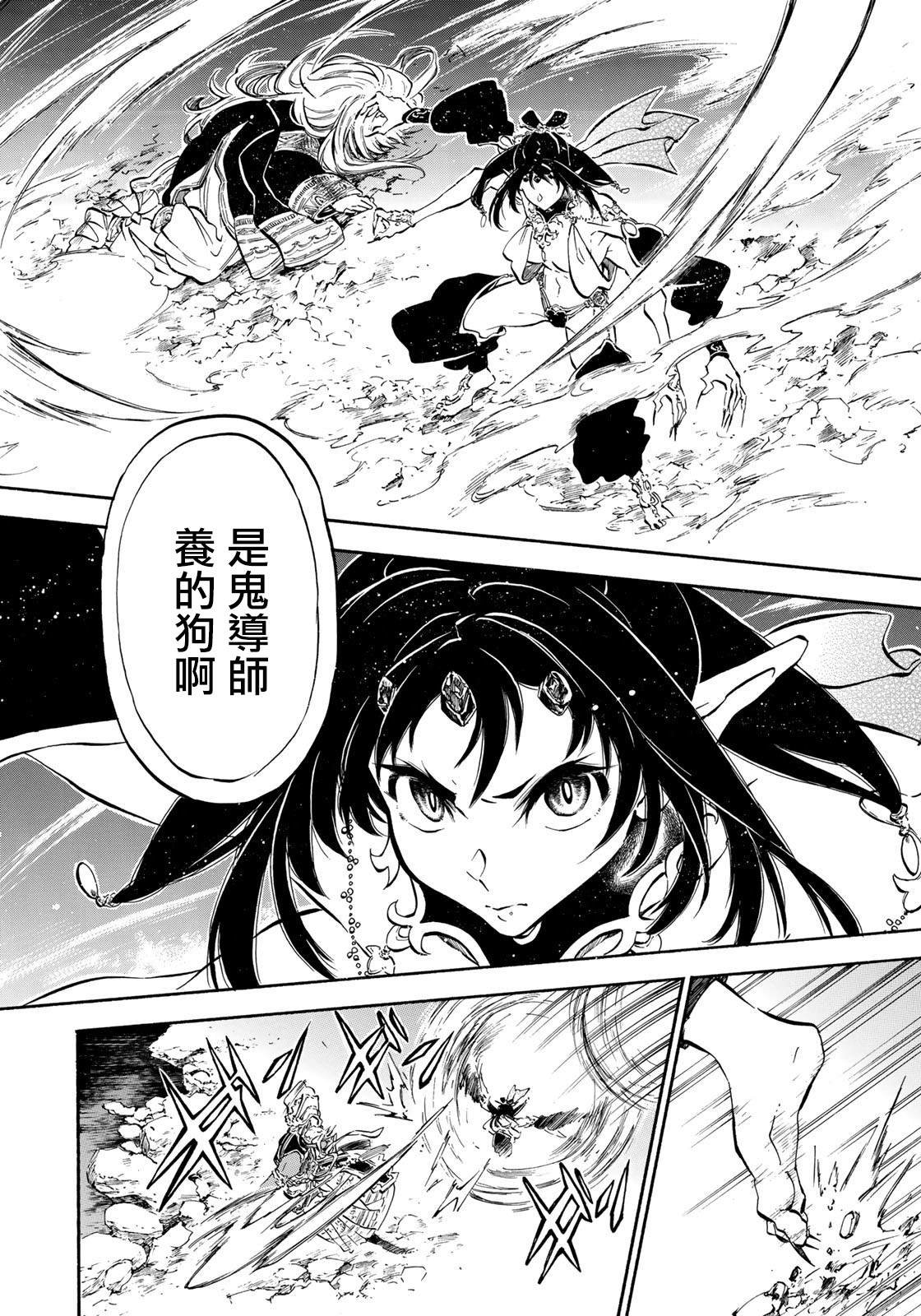 第6.2话