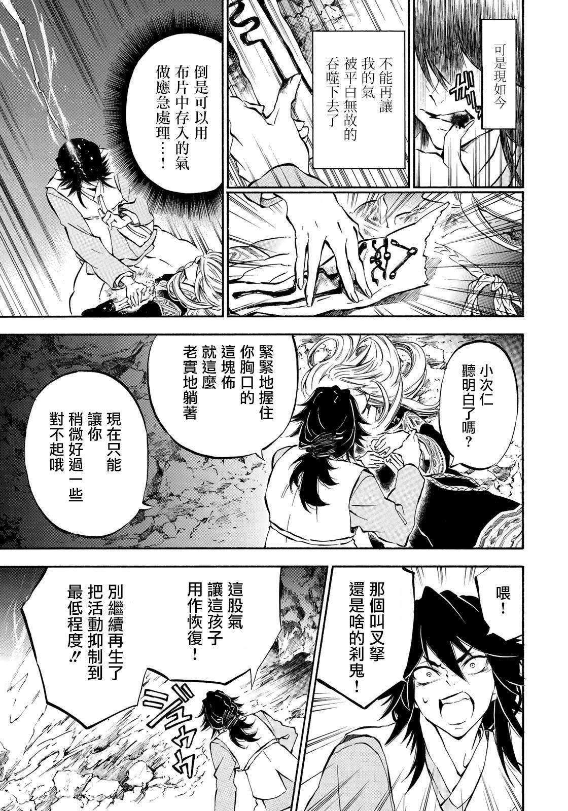 第6.2话