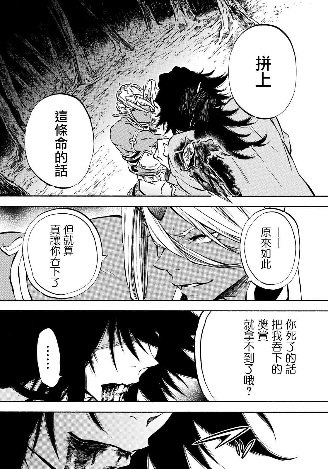 第6.2话