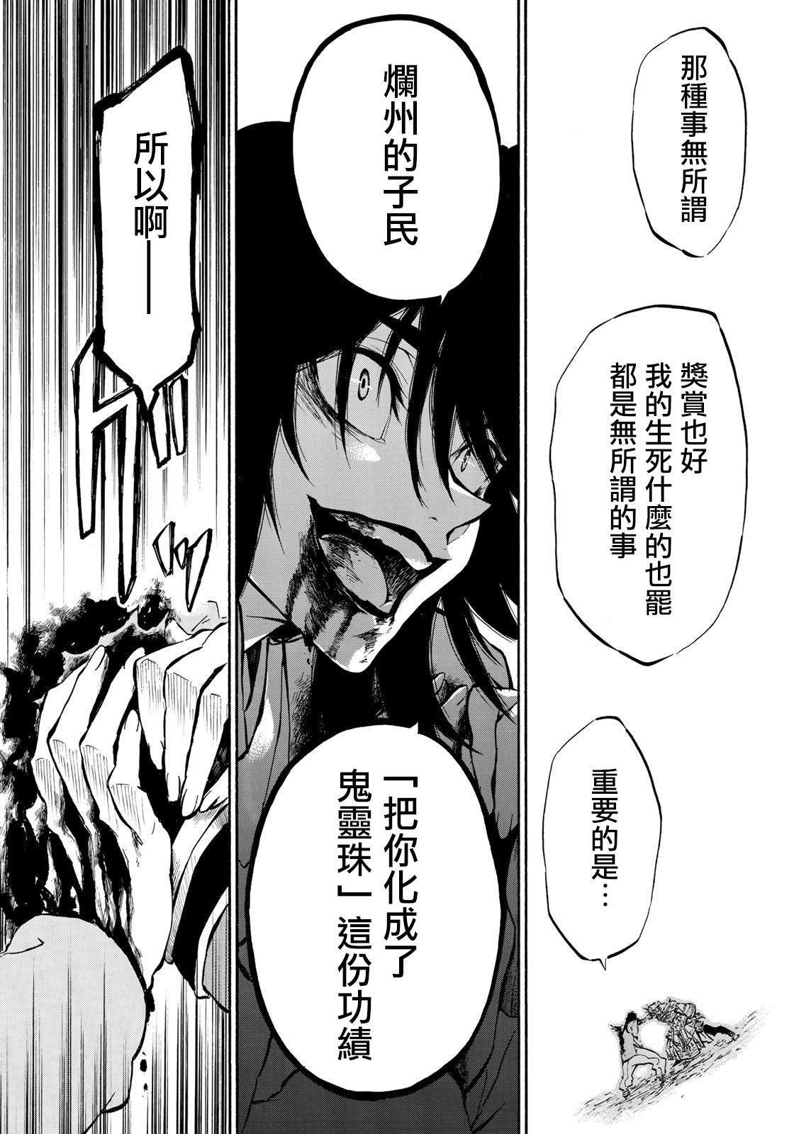 第6.2话