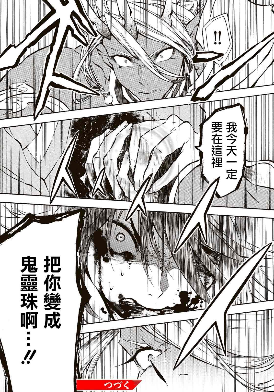 第6.2话