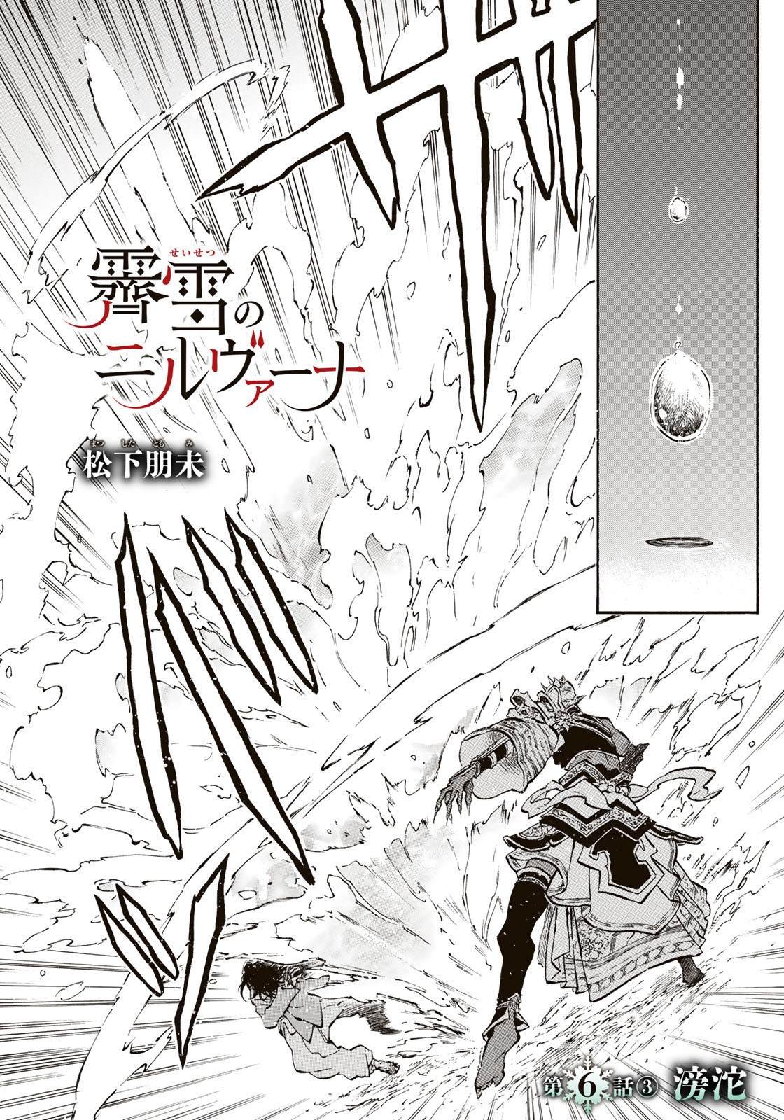 第6.3话