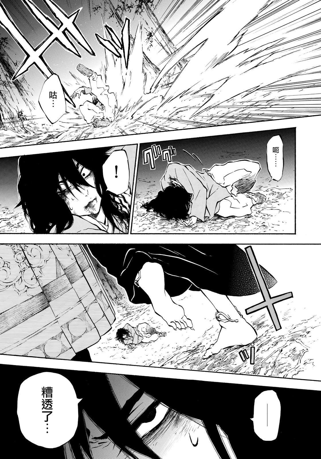 第6.3话