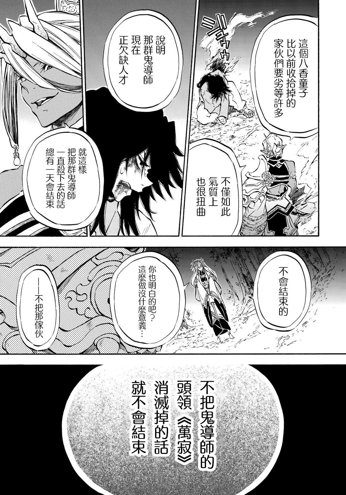 第6.3话