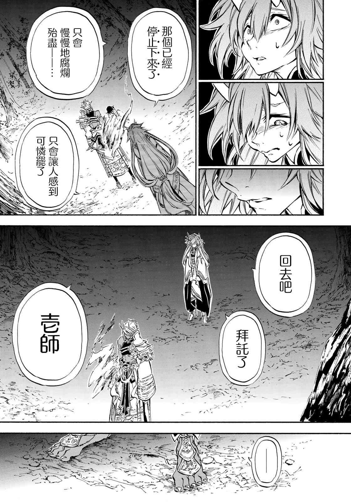 第6.3话
