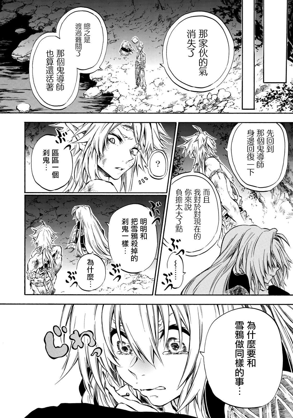 第6.3话