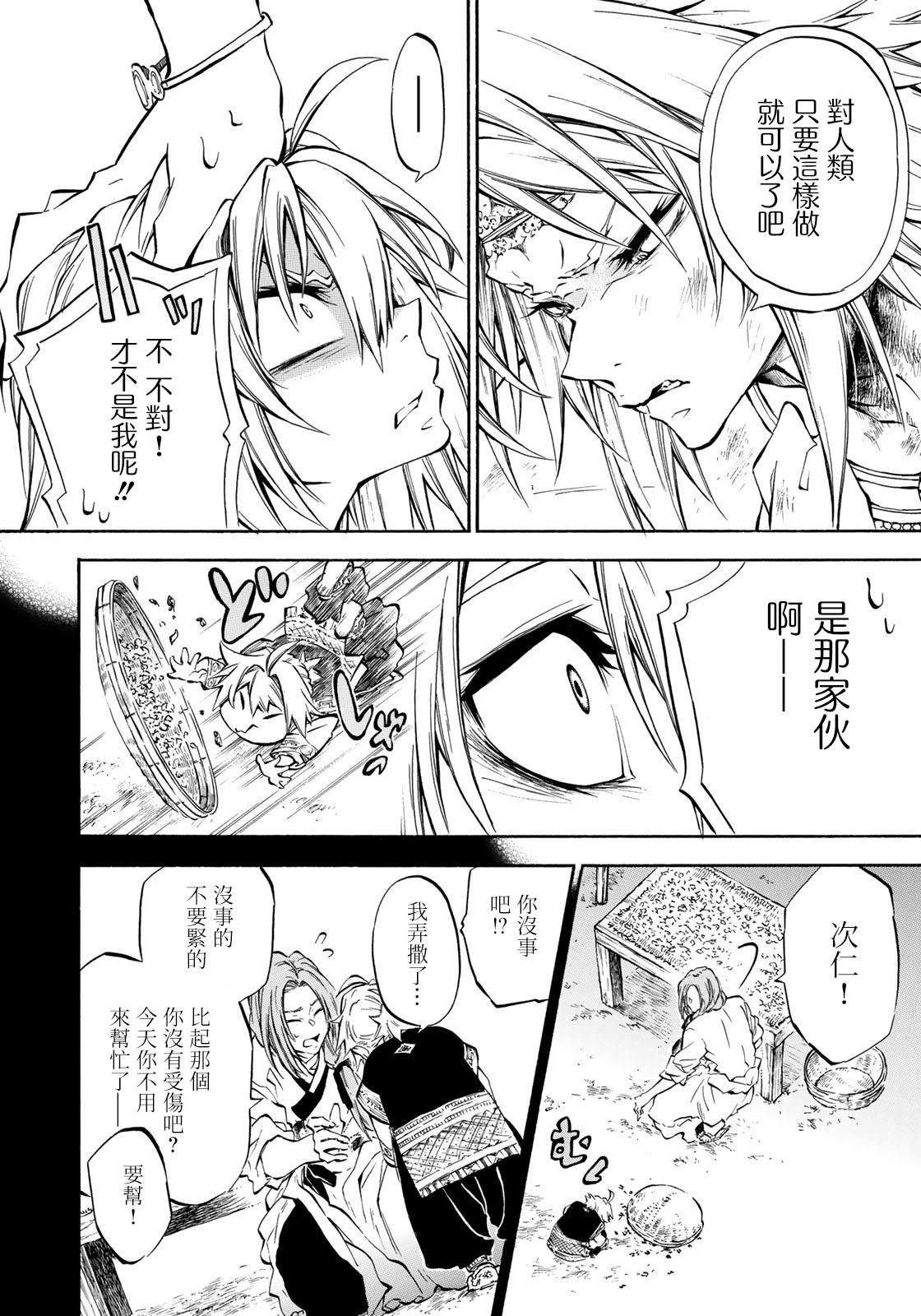 第6.3话