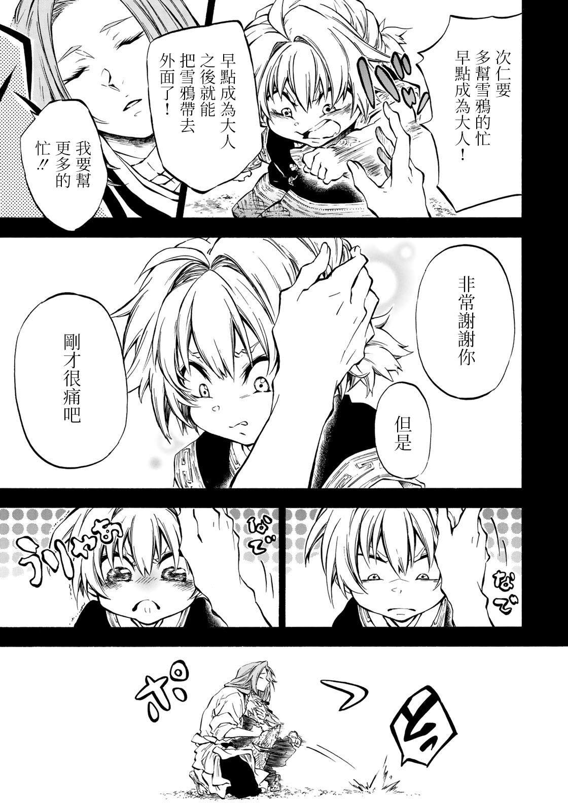 第6.3话