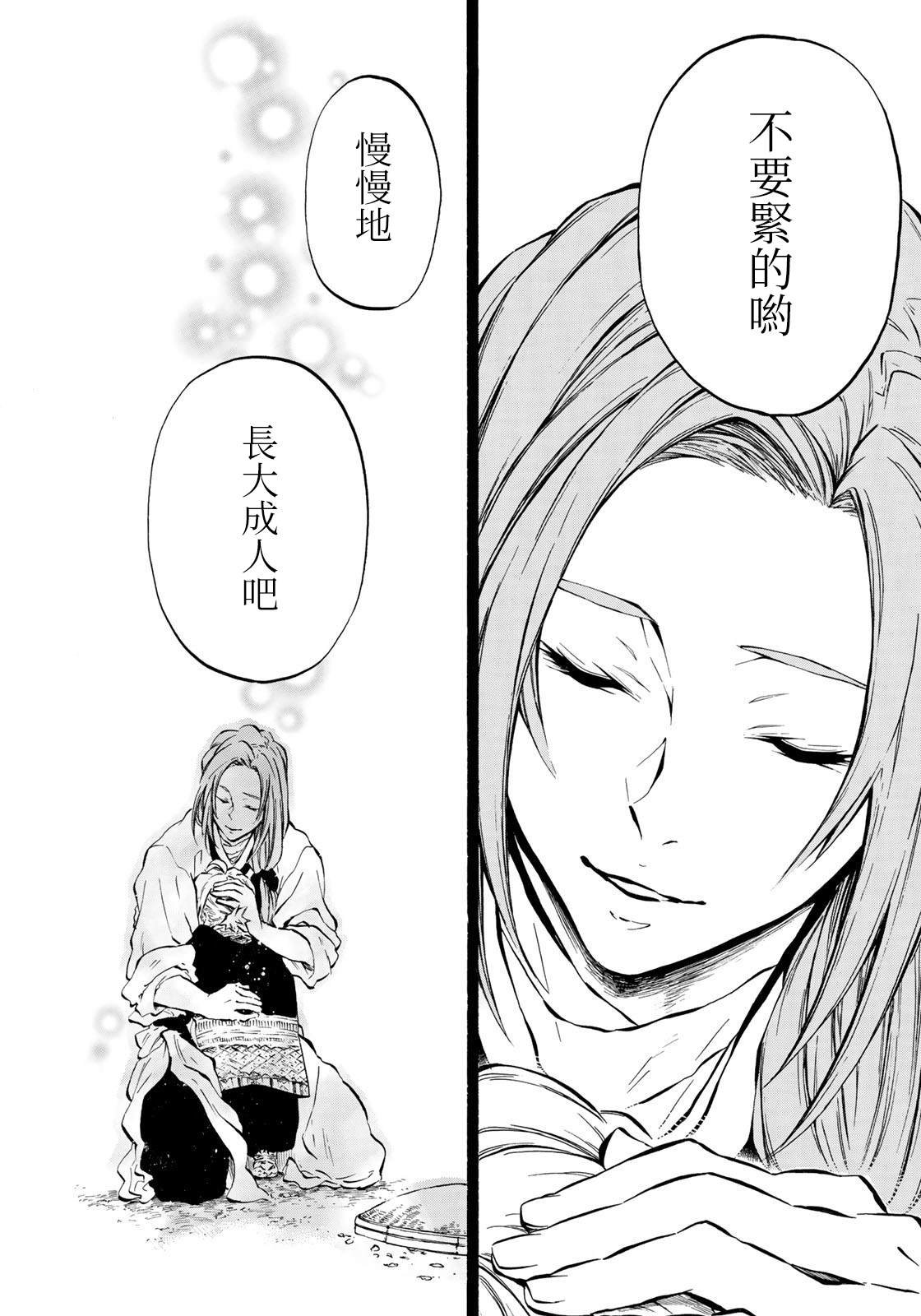 第6.3话