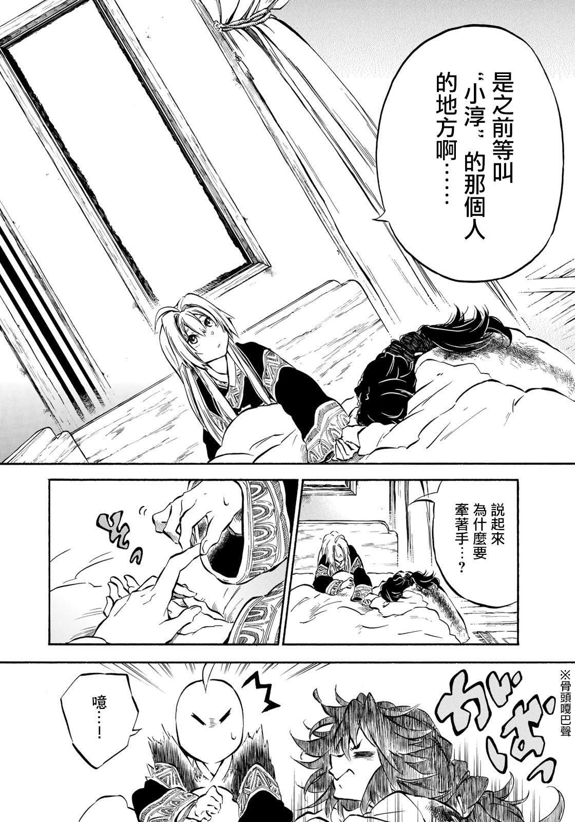 第7.1话