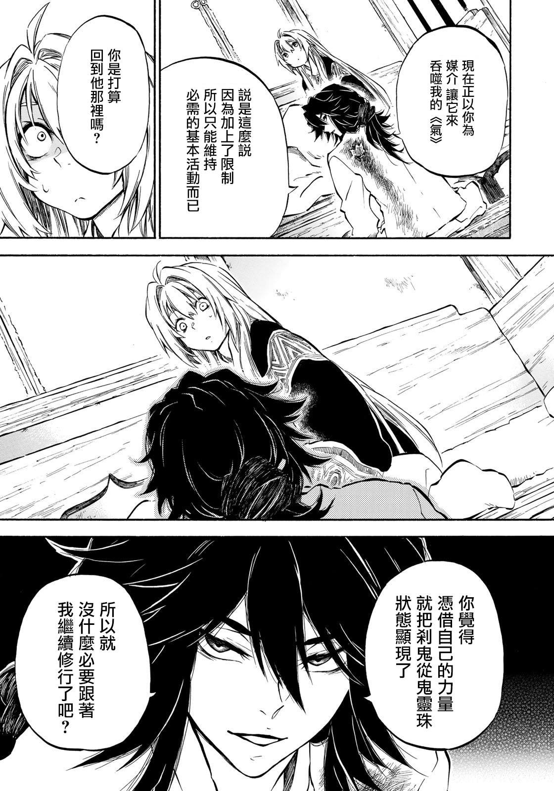 第7.1话