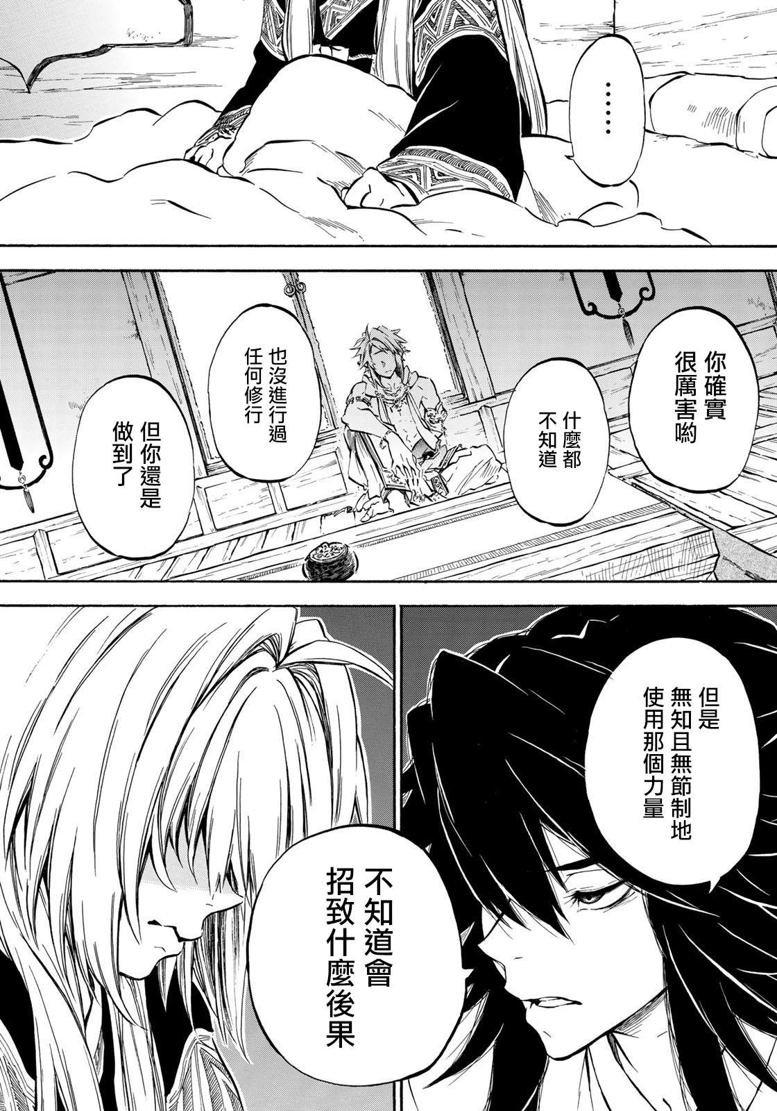 第7.1话