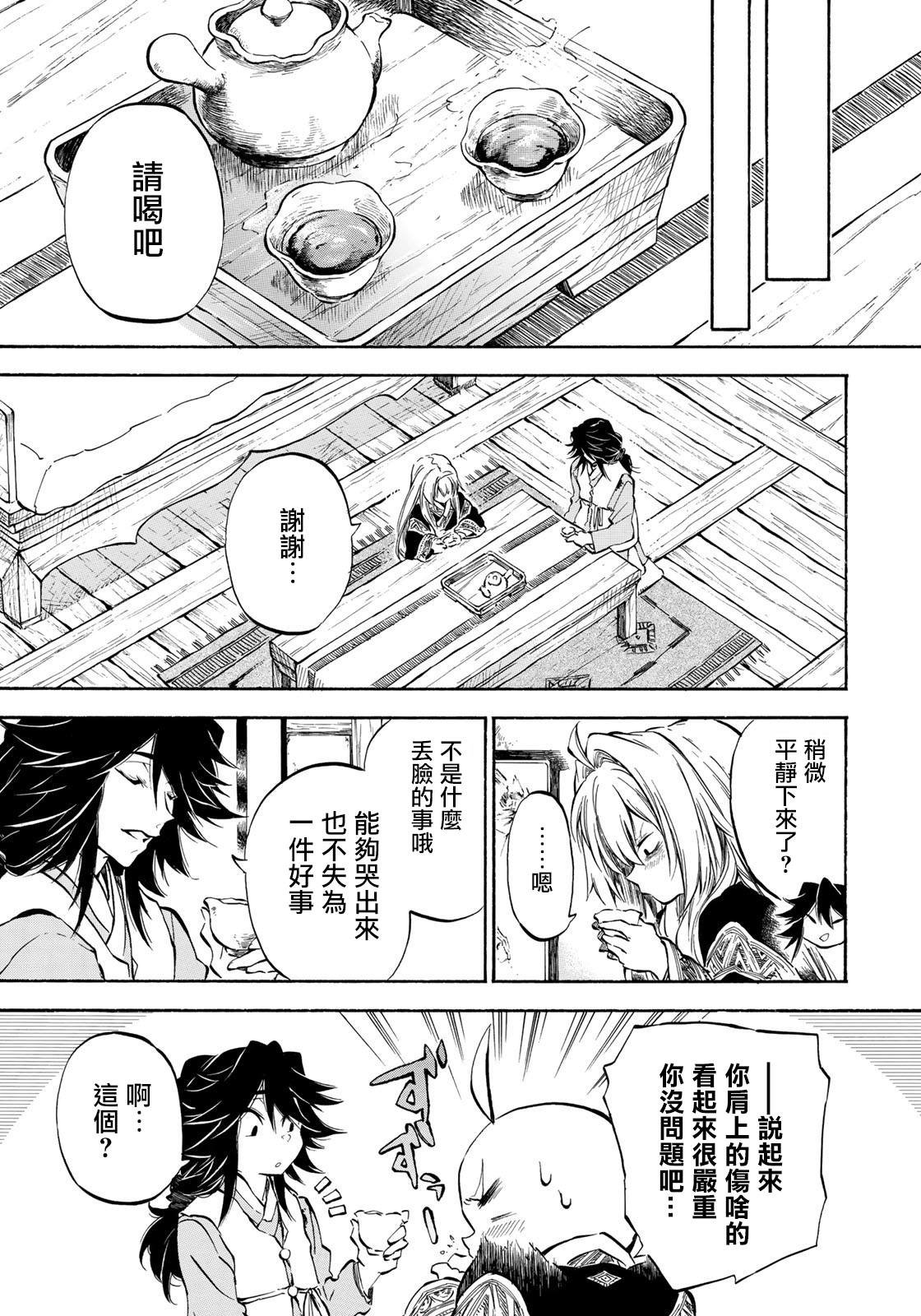 第7.1话