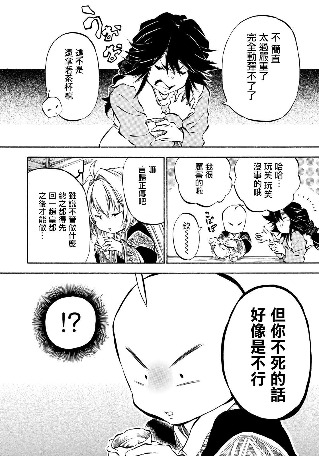 第7.1话