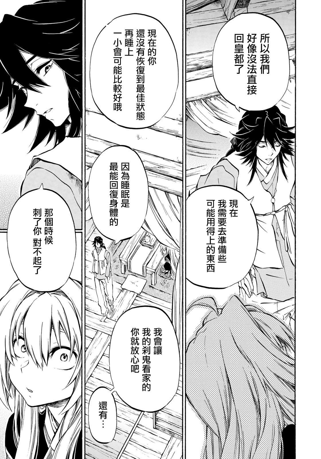 第7.1话