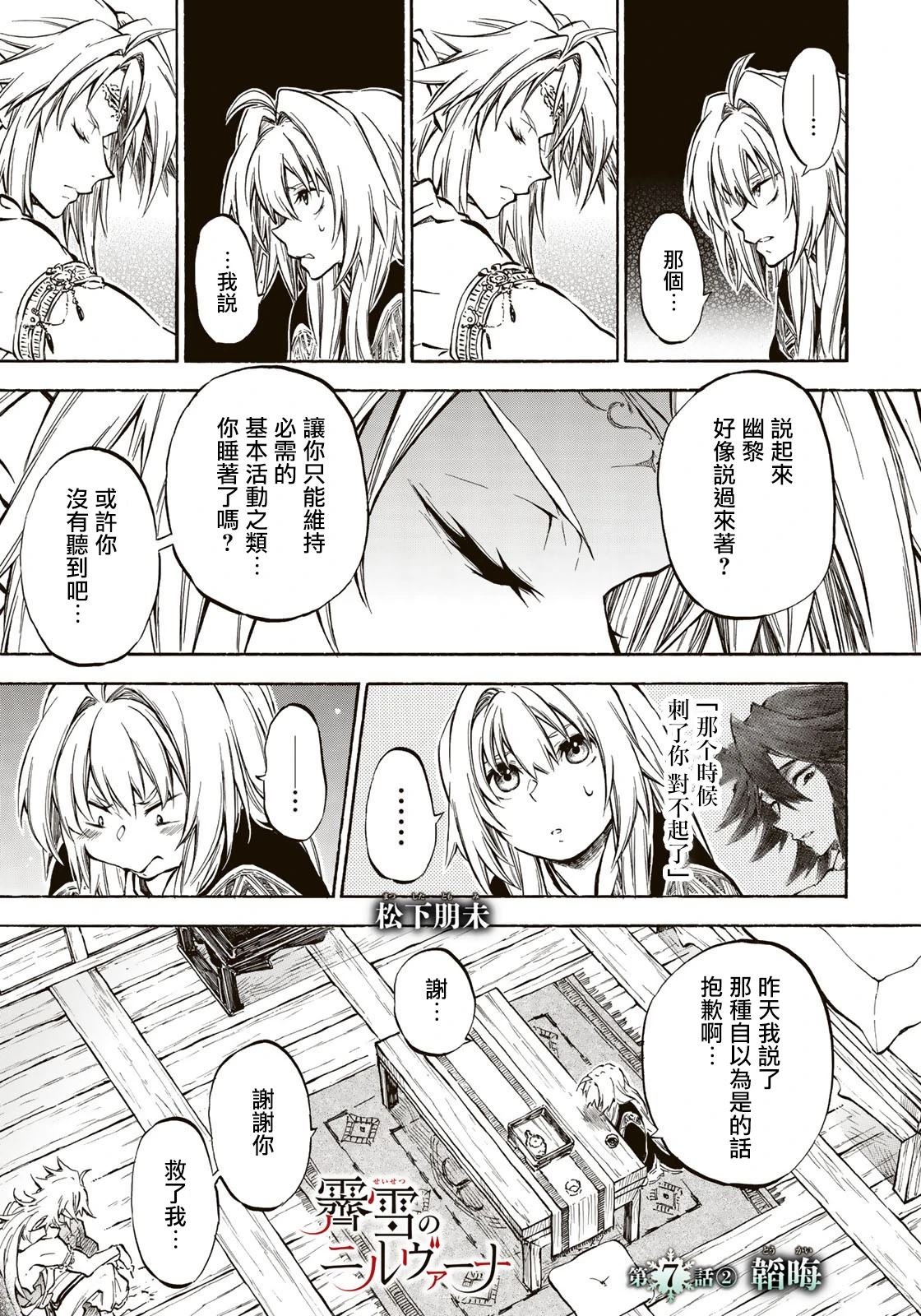第7.2话