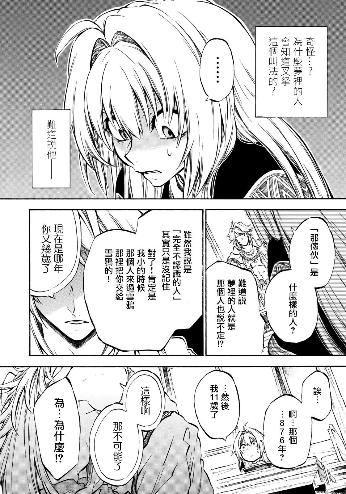 第7.2话