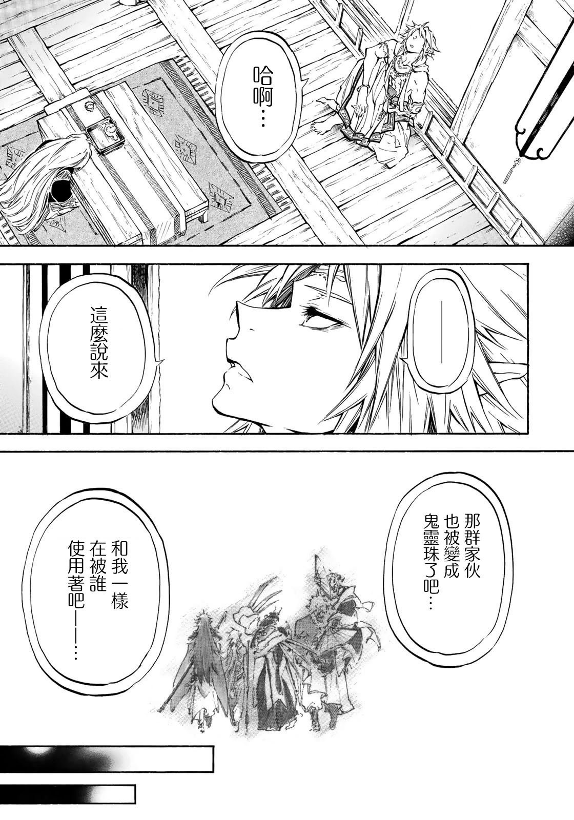 第7.2话