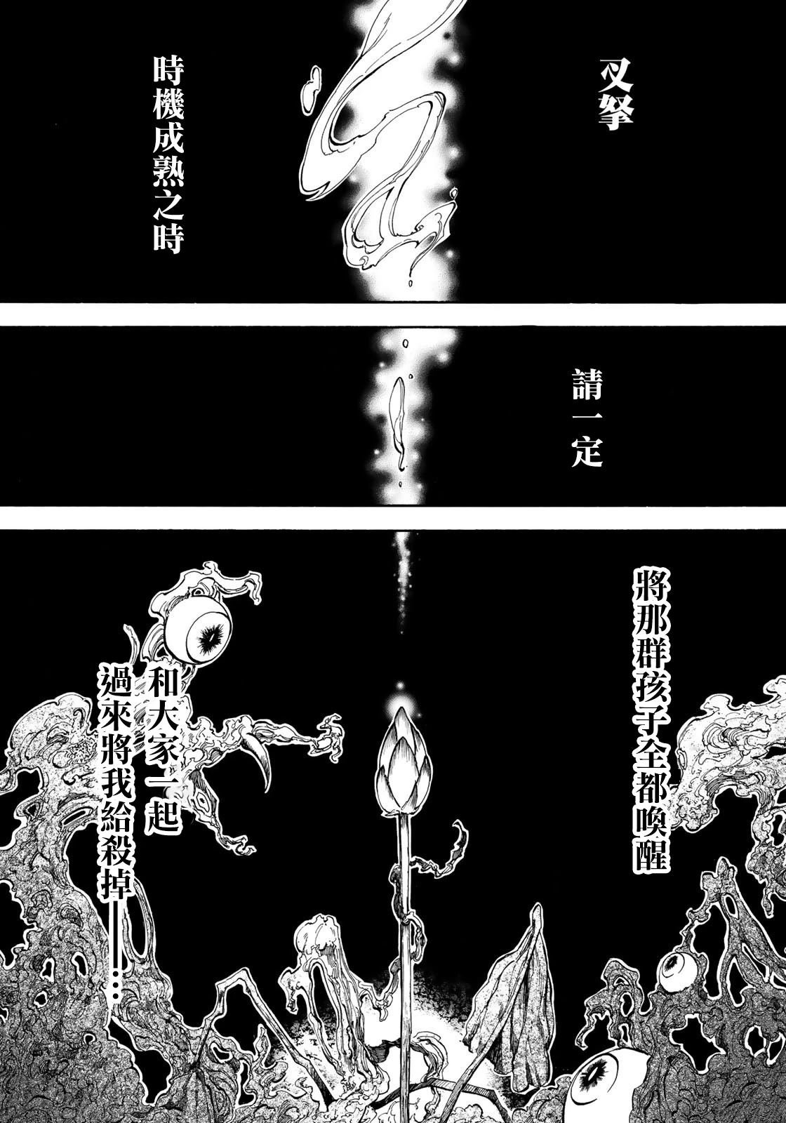 第7.2话