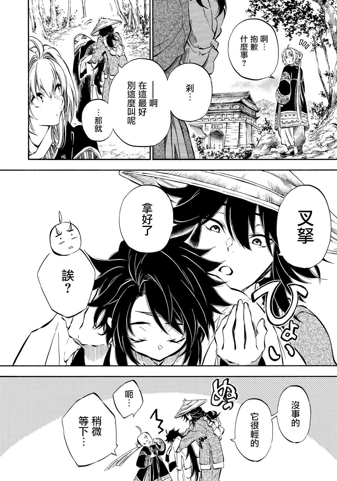 第8.1话