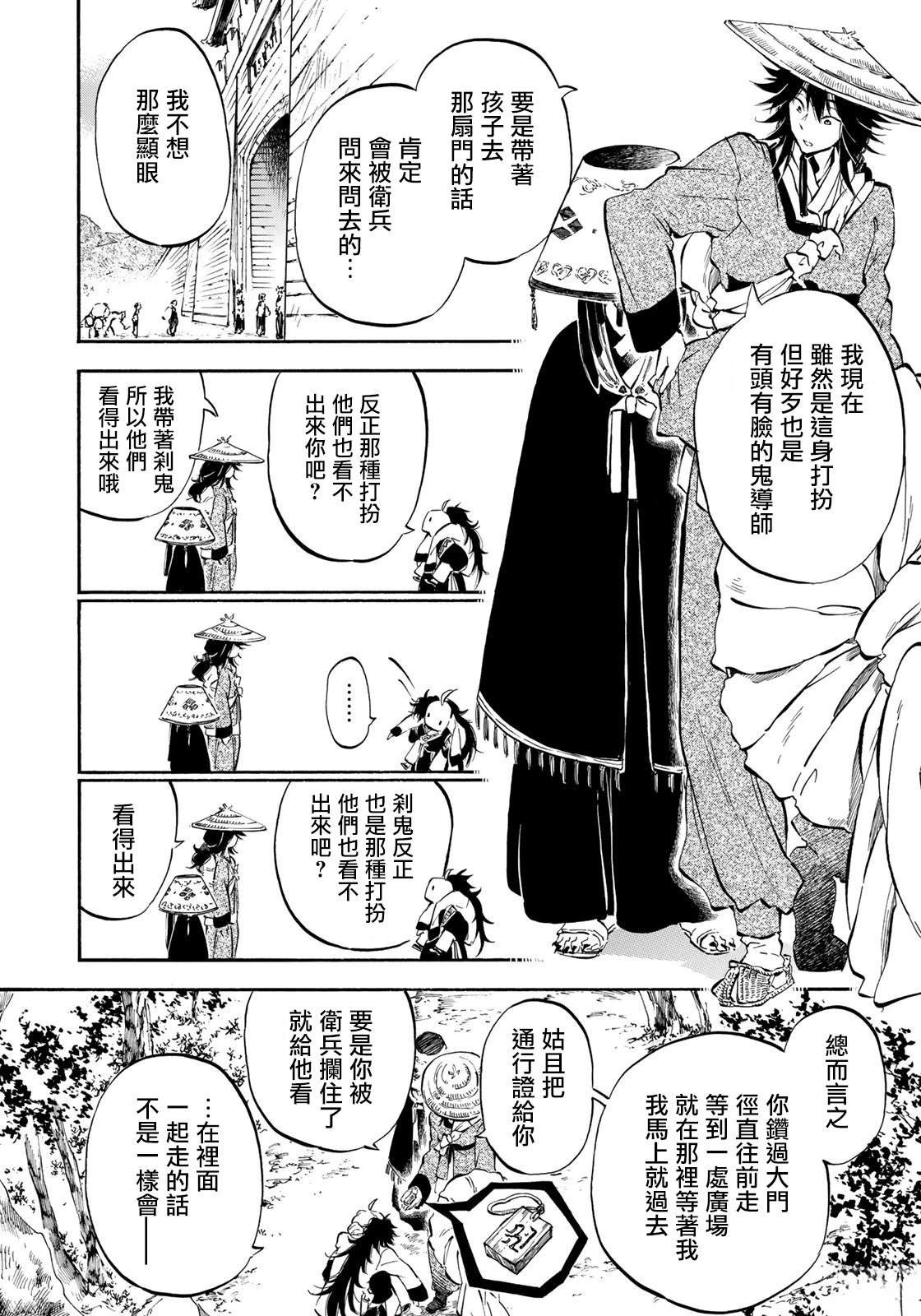 第8.1话