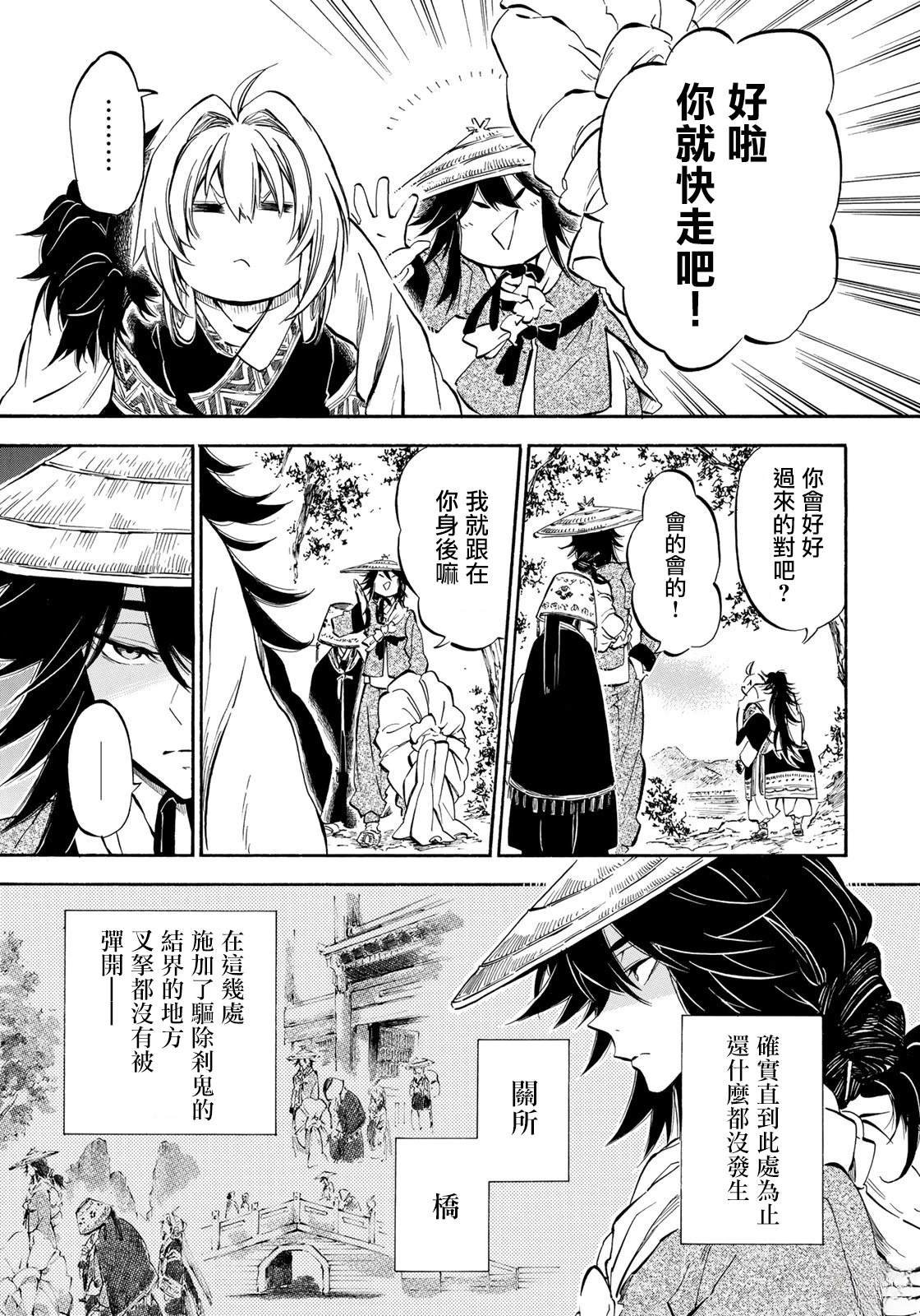第8.1话