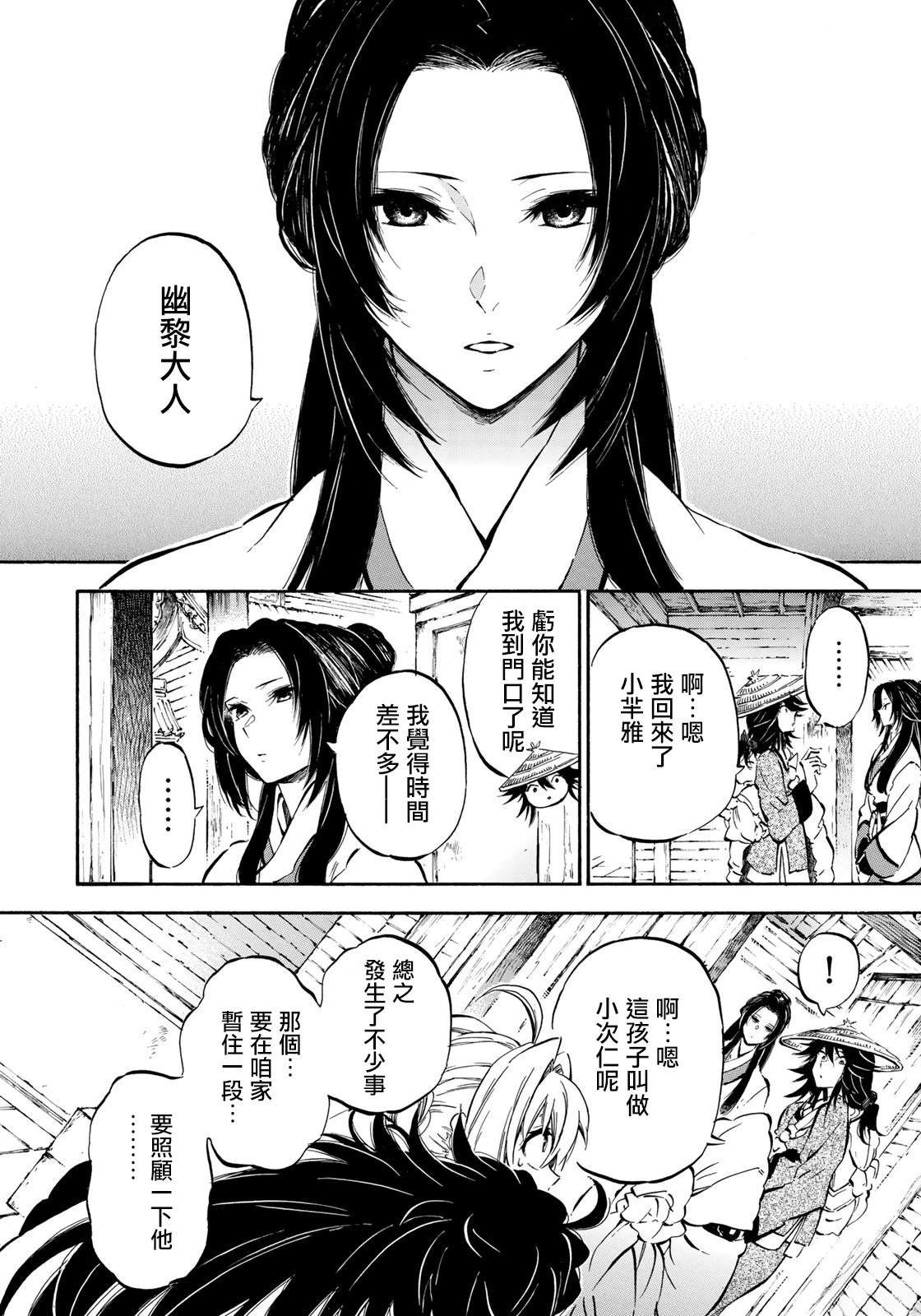 第8.1话