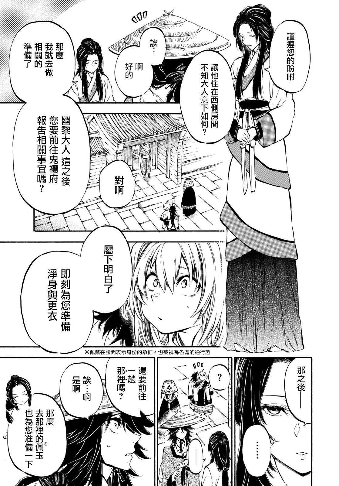 第8.1话